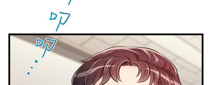 《大学教授的爸爸》第5话 第156页