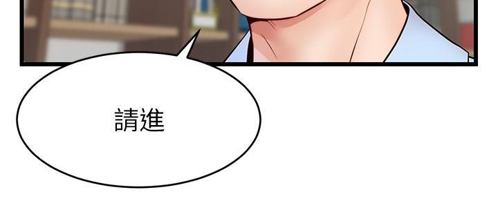 《大学教授的爸爸》第5话 第158页
