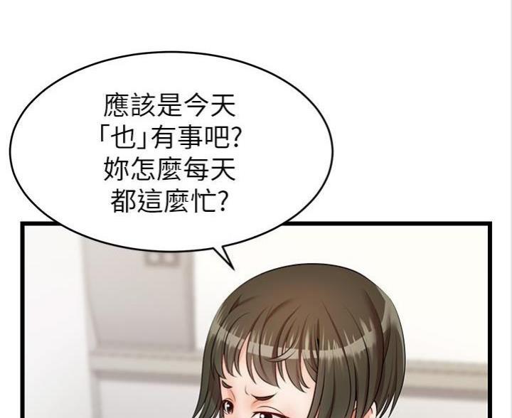 《大学教授的爸爸》第5话 第15页