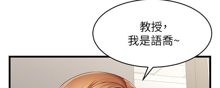 《大学教授的爸爸》第5话 第160页