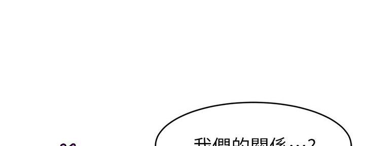 《大学教授的爸爸》第5话 第174页