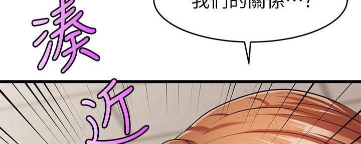 《大学教授的爸爸》第5话 第175页