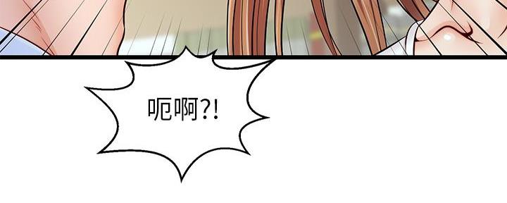 《大学教授的爸爸》第5话 第178页