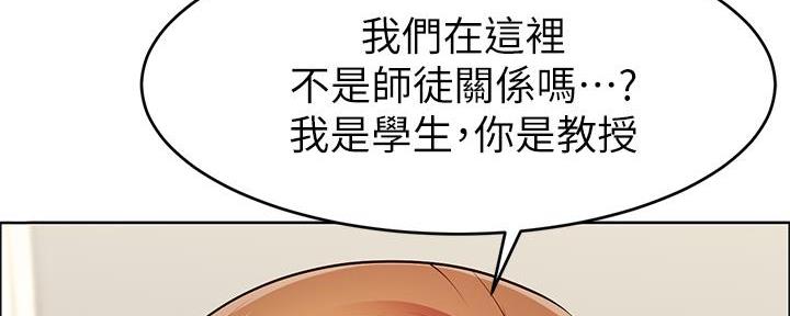 《大学教授的爸爸》第5话 第180页