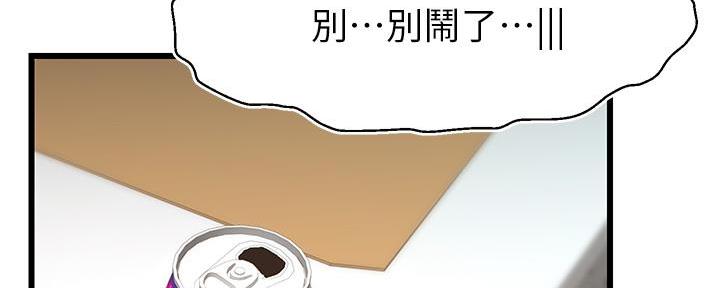 《大学教授的爸爸》第5话 第186页