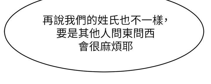 《大学教授的爸爸》第5话 第201页