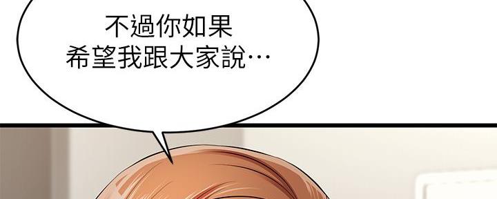 《大学教授的爸爸》第5话 第203页