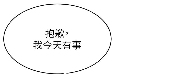 《大学教授的爸爸》第5话 第20页