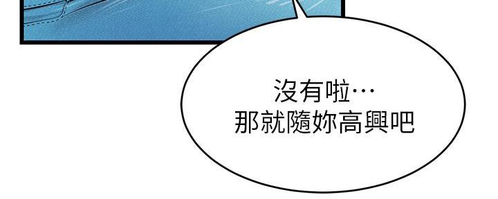 《大学教授的爸爸》第5话 第210页