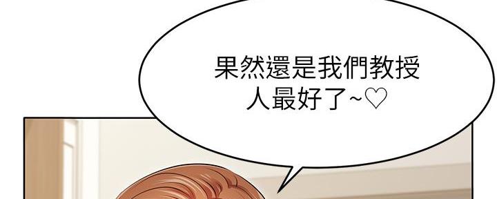 《大学教授的爸爸》第5话 第212页
