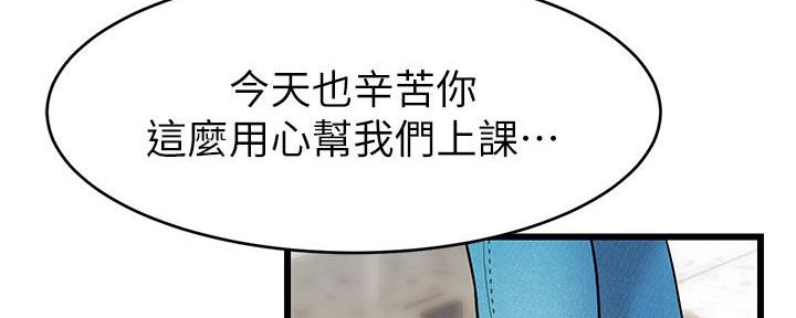 《大学教授的爸爸》第5话 第217页