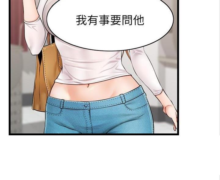《大学教授的爸爸》第5话 第21页