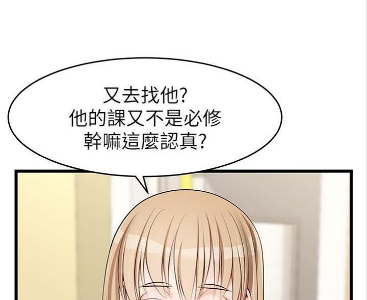 《大学教授的爸爸》第5话 第23页