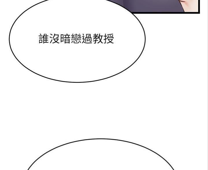 《大学教授的爸爸》第5话 第31页