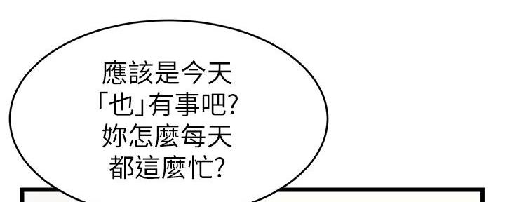 《大学教授的爸爸》第5话 第32页
