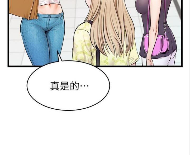 《大学教授的爸爸》第5话 第35页