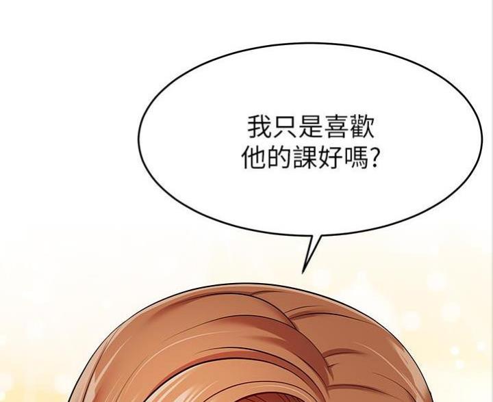 《大学教授的爸爸》第5话 第37页