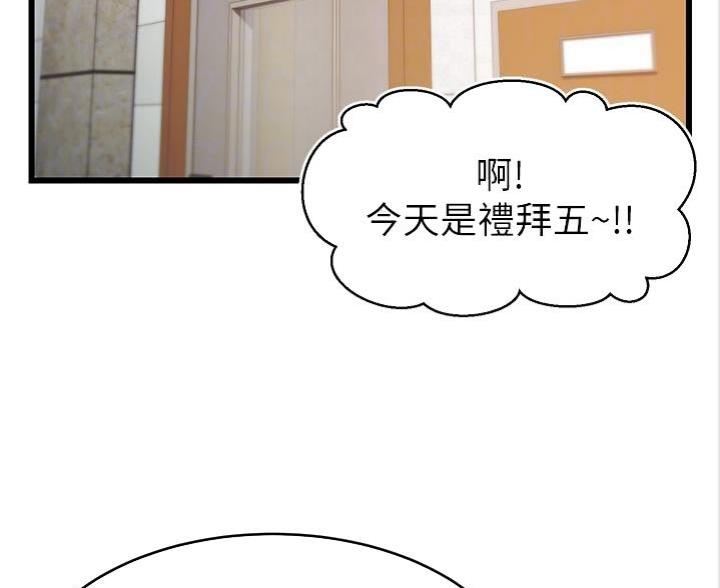 《大学教授的爸爸》第5话 第3页