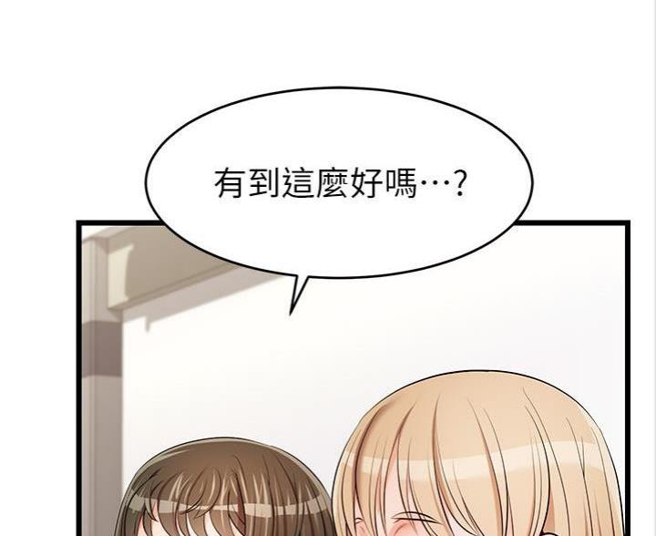 《大学教授的爸爸》第5话 第43页