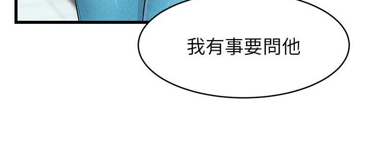 《大学教授的爸爸》第5话 第48页