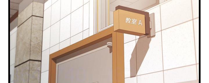 《大学教授的爸爸》第5话 第4页
