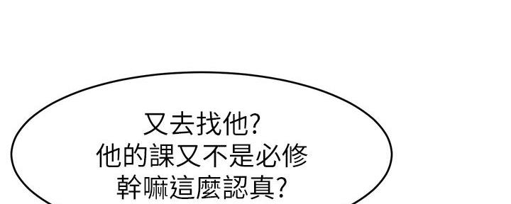 《大学教授的爸爸》第5话 第50页