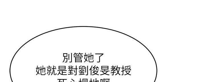《大学教授的爸爸》第5话 第58页