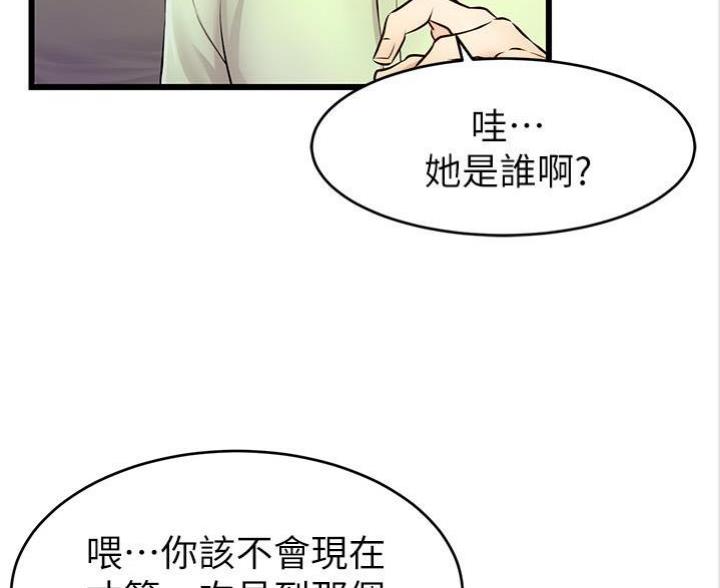 《大学教授的爸爸》第5话 第59页