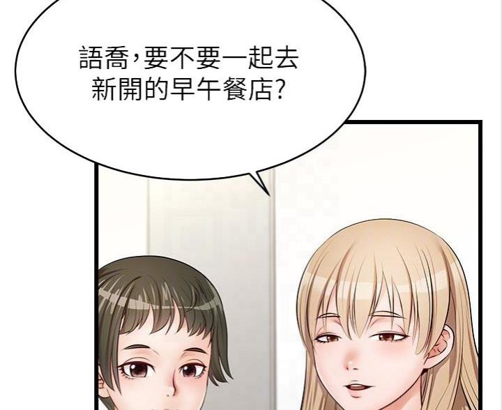 《大学教授的爸爸》第5话 第5页