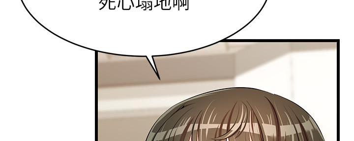 《大学教授的爸爸》第5话 第60页