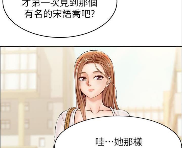 《大学教授的爸爸》第5话 第61页