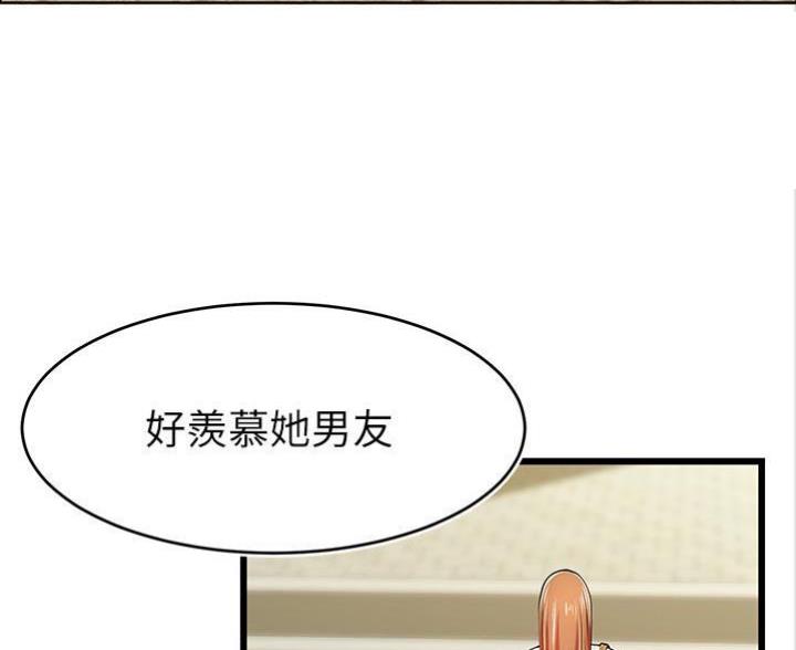 《大学教授的爸爸》第5话 第67页