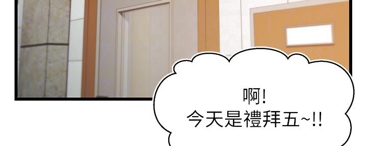 《大学教授的爸爸》第5话 第6页