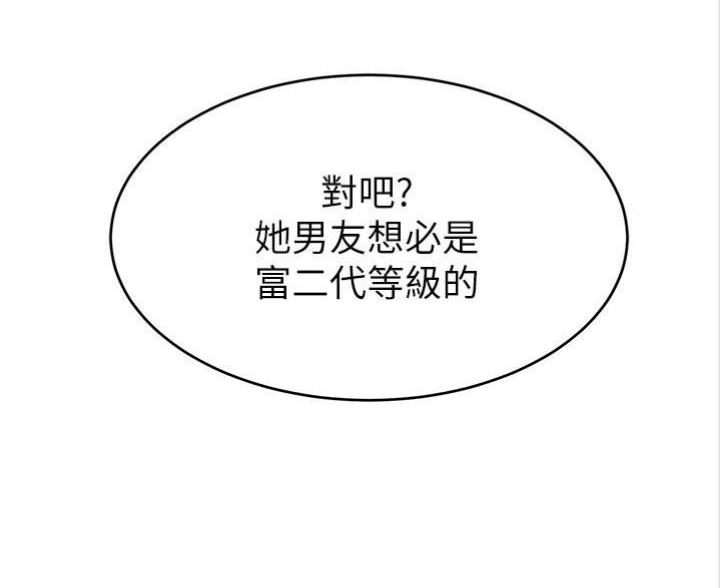 《大学教授的爸爸》第5话 第71页