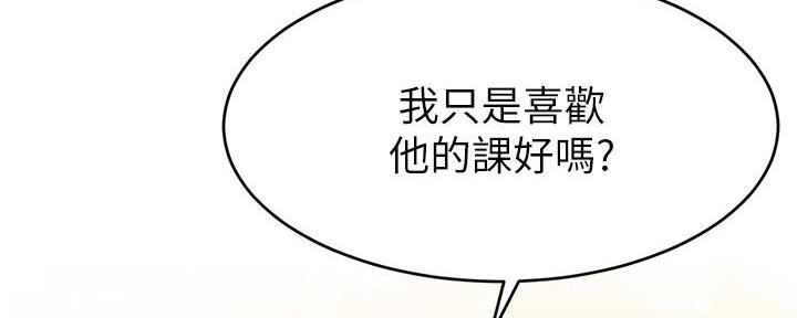 《大学教授的爸爸》第5话 第80页