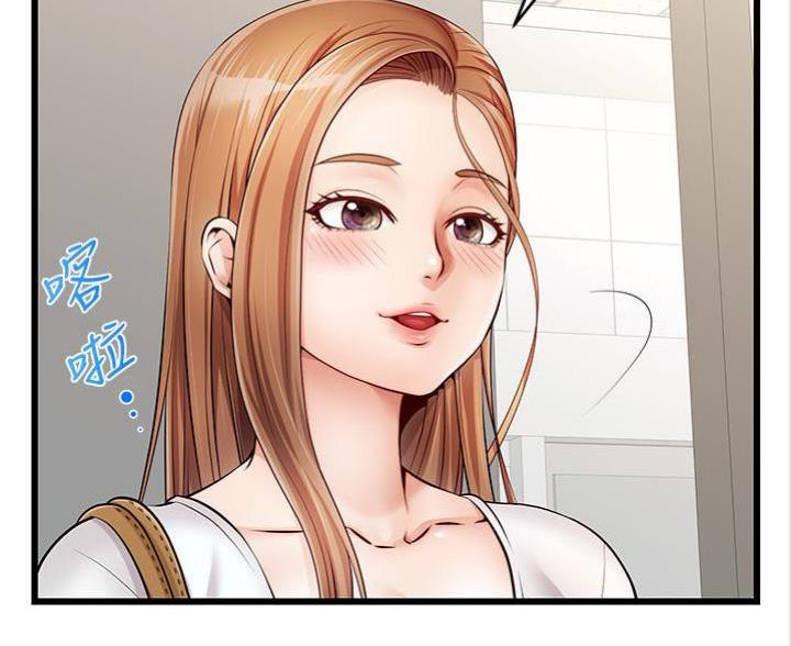 《大学教授的爸爸》第5话 第85页