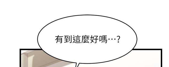 《大学教授的爸爸》第5话 第92页