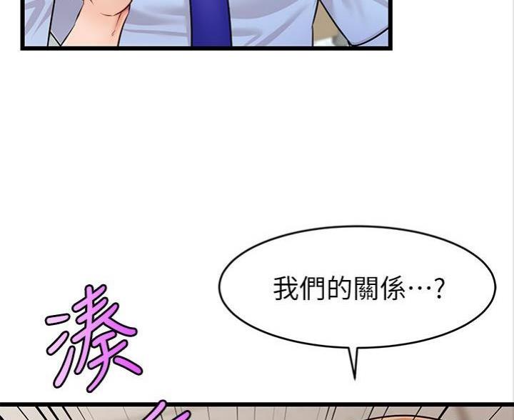 《大学教授的爸爸》第5话 第97页