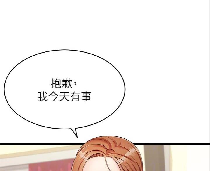 《大学教授的爸爸》第5话 第9页