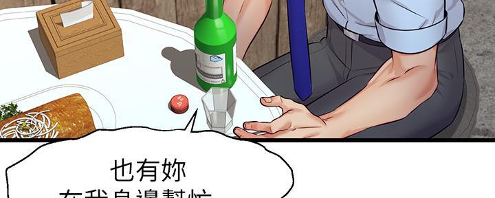 《大学教授的爸爸》第8话 第100页