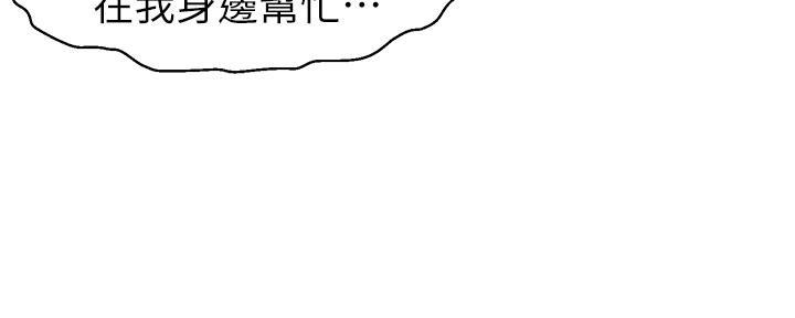 《大学教授的爸爸》第8话 第101页