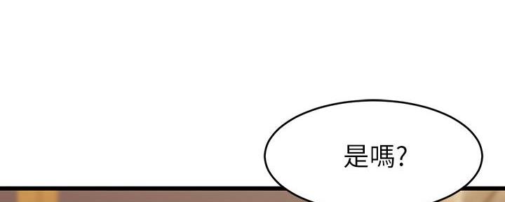 《大学教授的爸爸》第8话 第107页