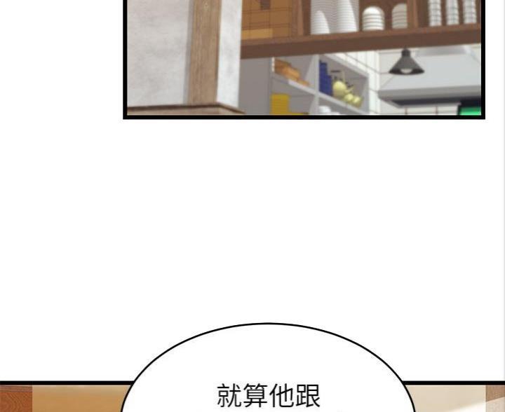 《大学教授的爸爸》第8话 第10页