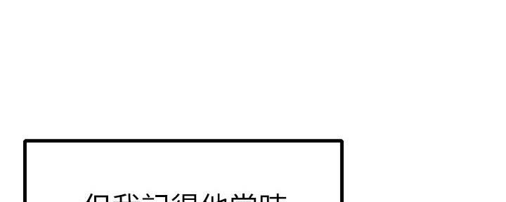 《大学教授的爸爸》第8话 第112页