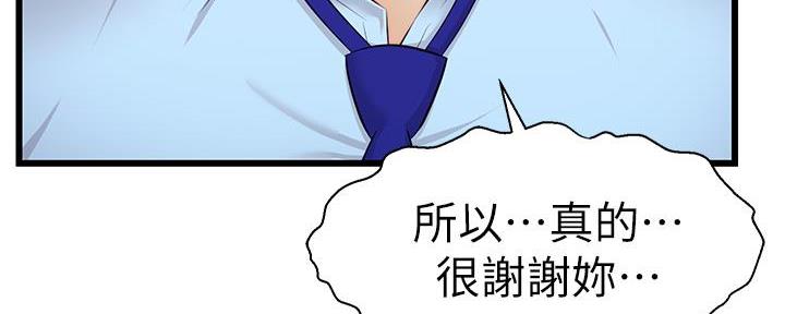 《大学教授的爸爸》第8话 第116页