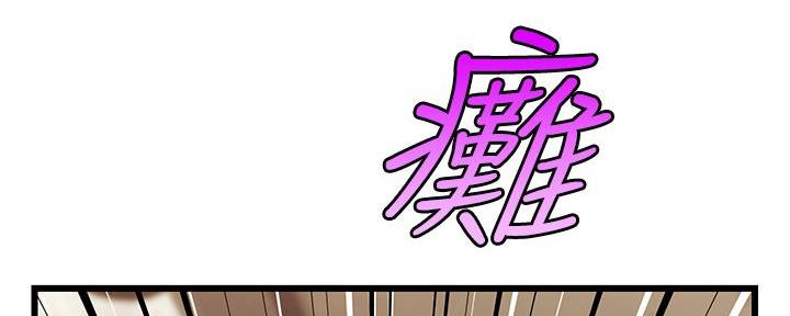 《大学教授的爸爸》第8话 第118页