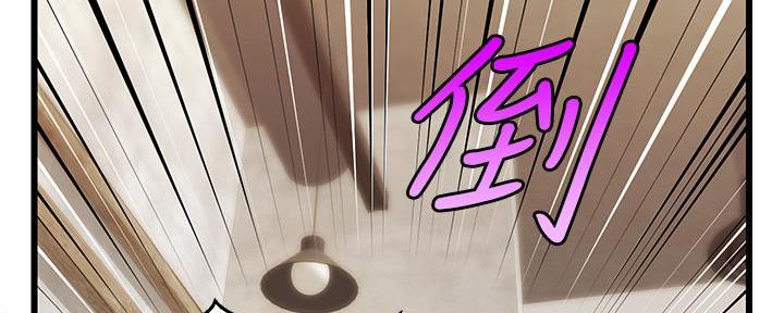 《大学教授的爸爸》第8话 第119页