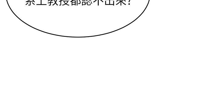 《大学教授的爸爸》第8话 第11页