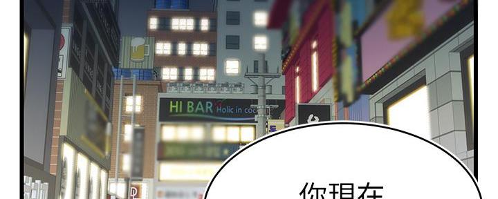 《大学教授的爸爸》第8话 第124页