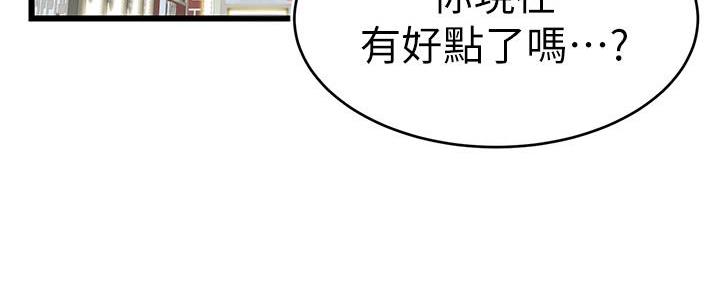 《大学教授的爸爸》第8话 第125页